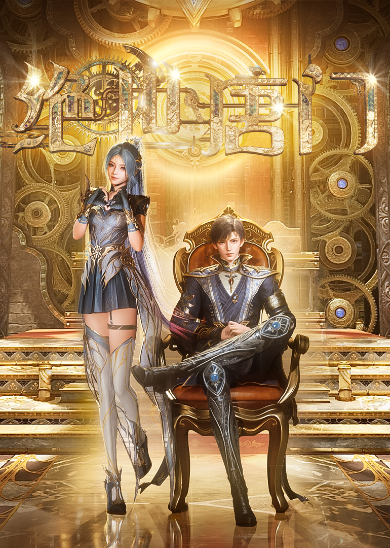 Đấu La Đại Lục 2: Tuyệt Thế Đường Môn