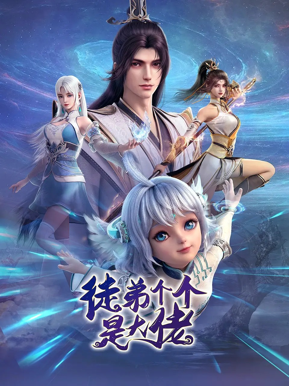 Đồ Đệ Của Ta Đều Là Đại Lão