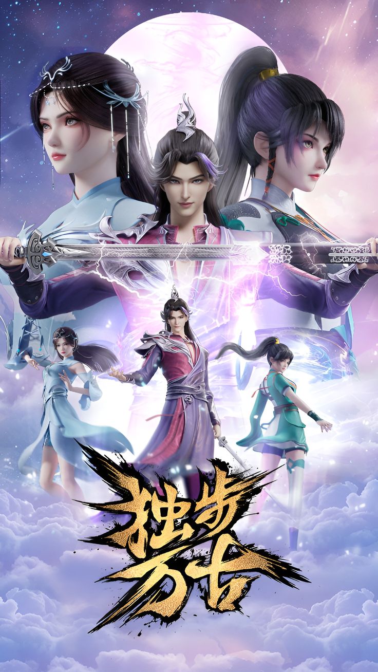 Độc Bộ Vạn Cổ