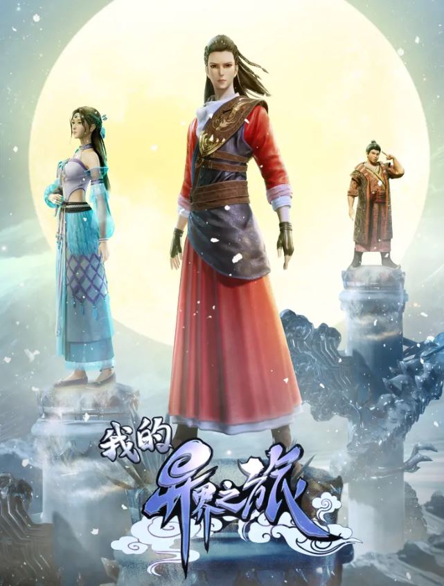 Hành Trình Dị Giới Của Ta