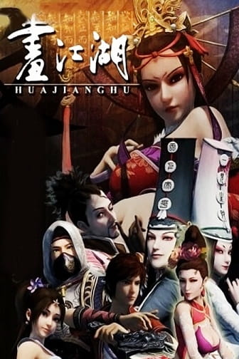 Họa Giang Hồ Chi Bất Lương Nhân Phần 1