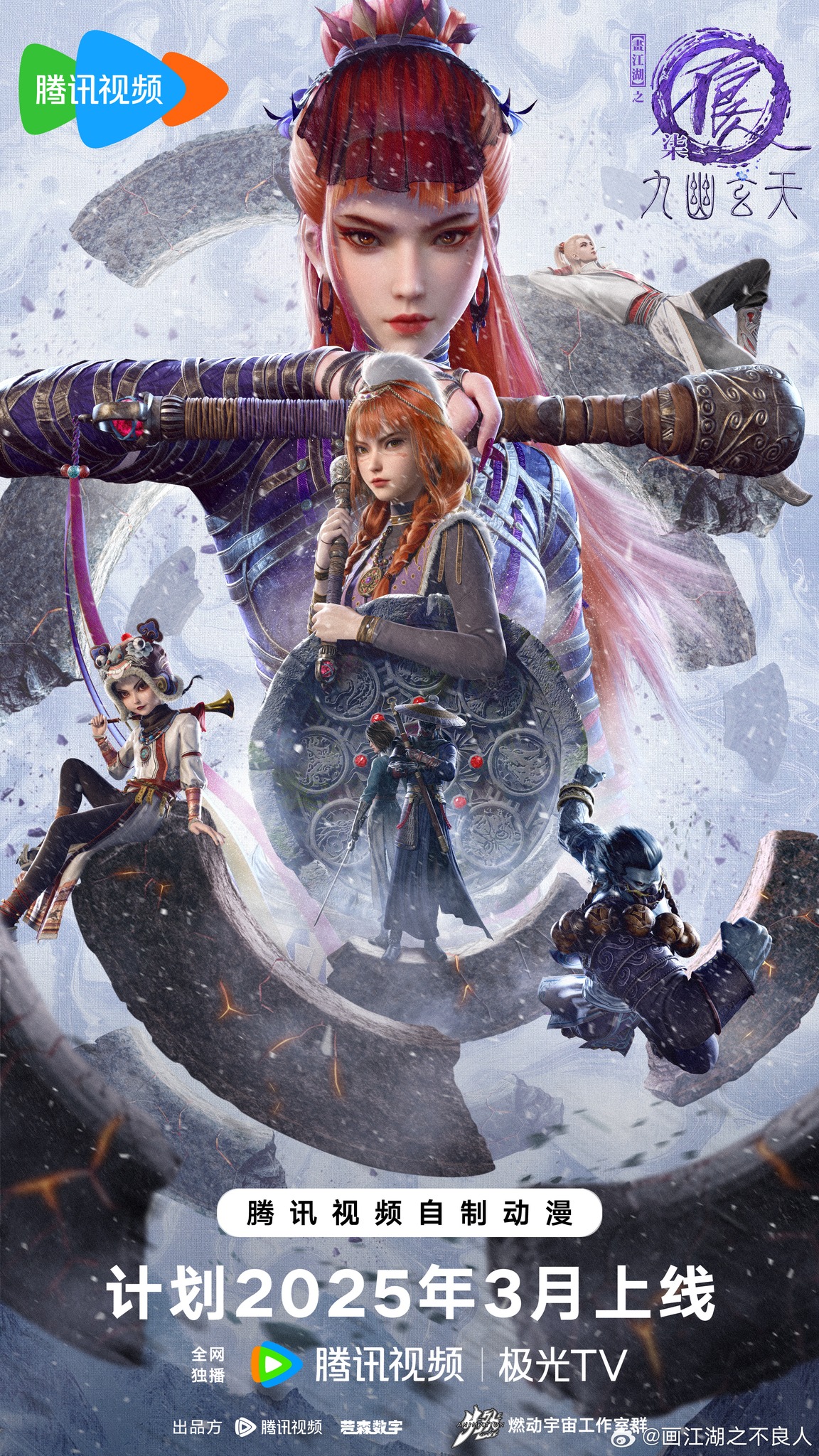 Hoạ Giang Hồ Chi Bất Lương Nhân Phần 7