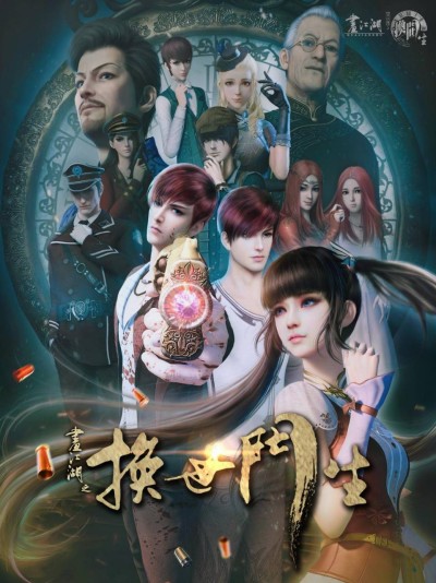 Hoạ Giang Hồ Chi Hiệp Lam