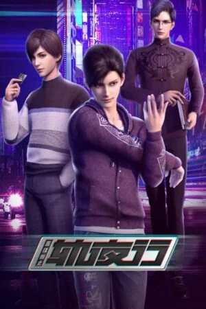 Họa Giang Hồ Chi Quỹ Dạ Hành