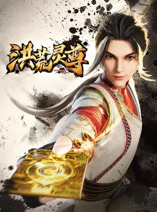 Hồng Hoang Linh Tôn