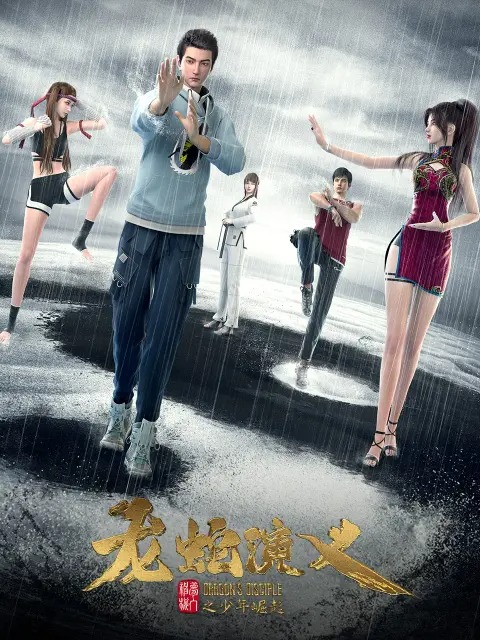 Long Xà Diễn Nghĩa