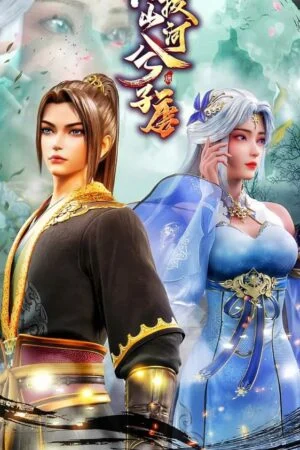 Lực Bạt Sơn Hà Hề Tử Đường