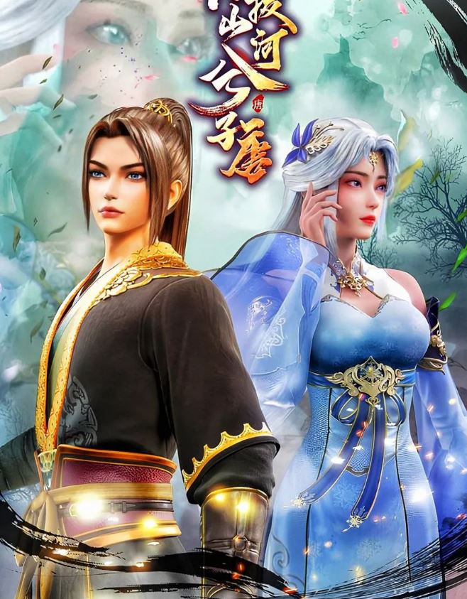 Lực Bạt Sơn Hà Hề Tử Đường