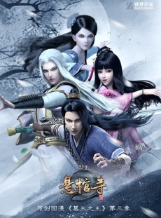 Toàn Chức Pháp Sư Phần 3