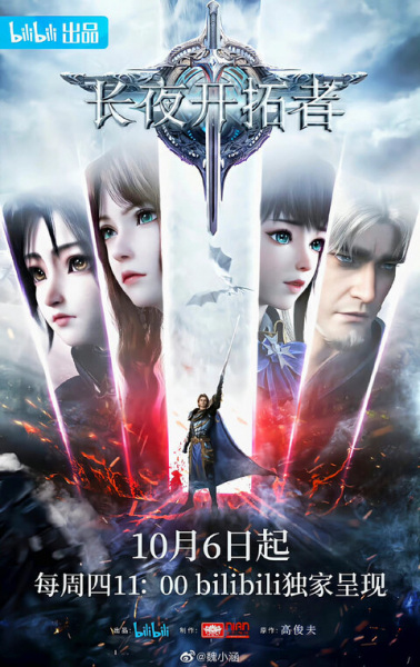 Người Khai Phá Màn Đêm