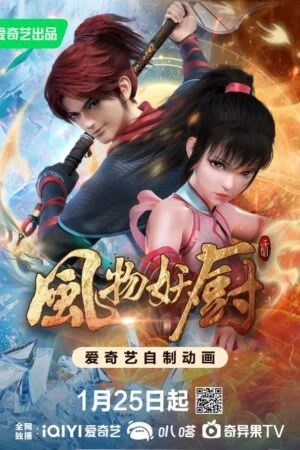 Phong Vật Yêu Trù