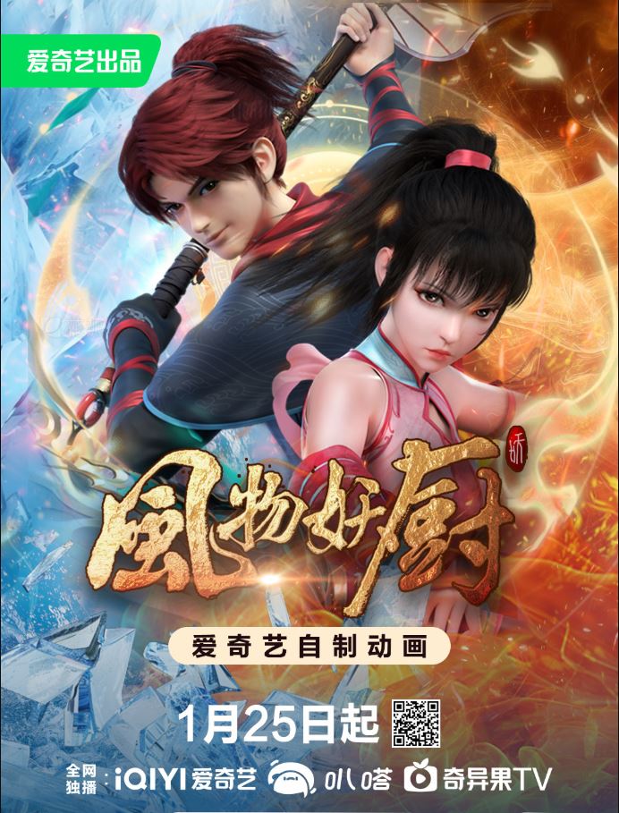 Phong Vật Yêu Trù