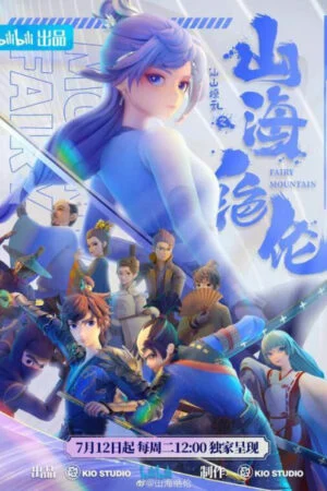 Sơn Hải Tuyệt Luân