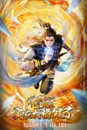 Sư Huynh À Sư Huynh