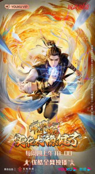 Sư Huynh À Sư Huynh