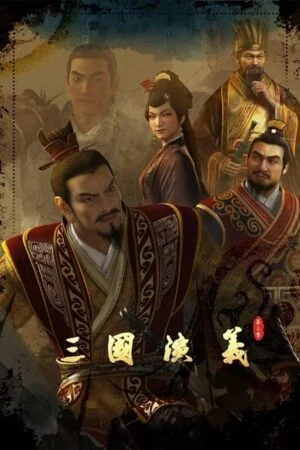 Tam Quốc Diễn Nghĩa 3D