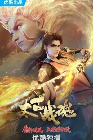 Thái Cổ Chiến Hồn