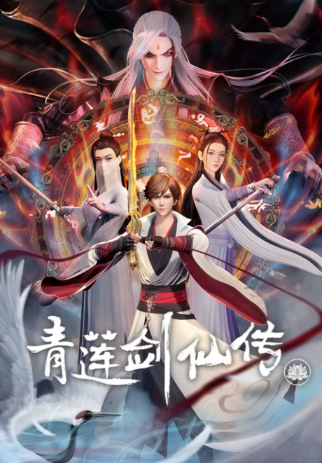 Thanh Liên Kiếm Tiên Truyện