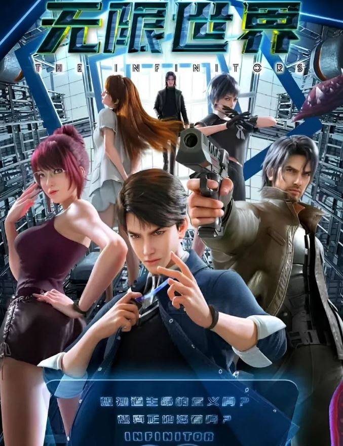 Thế Giới Vô Hạn