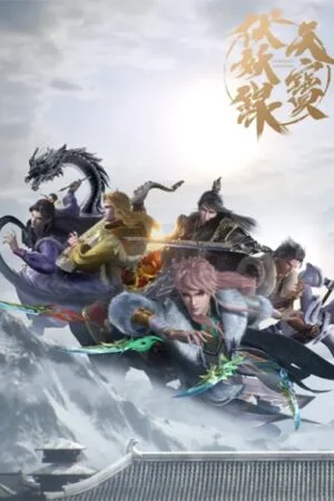 Thiên Bảo Phục Yêu Lục