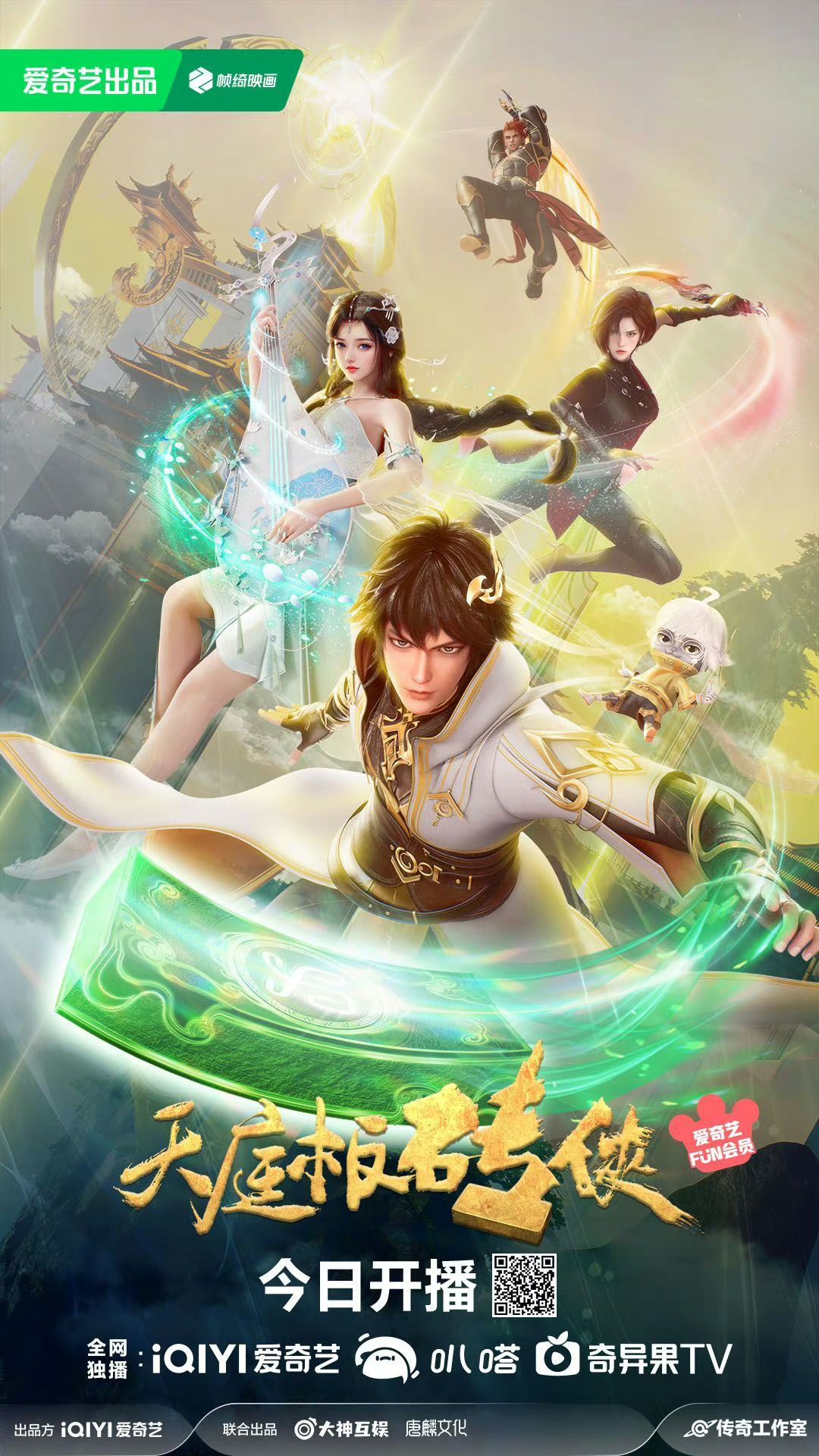 Thợ Hồ Của Thiên Đình