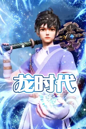 Thời Đại X Long