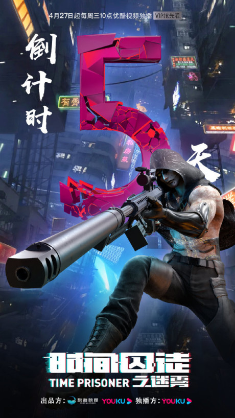 Thời Gian Tù Đồ