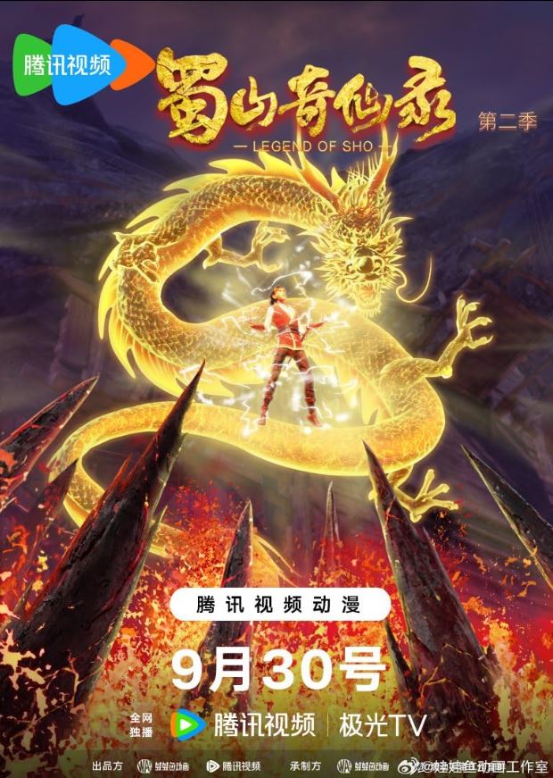 Thục Sơn Kỳ Tiên Lục Phần 2