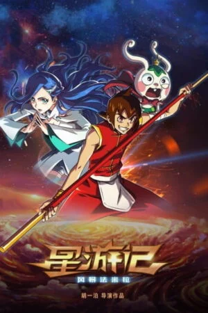 Tinh Du Ký Phần 1