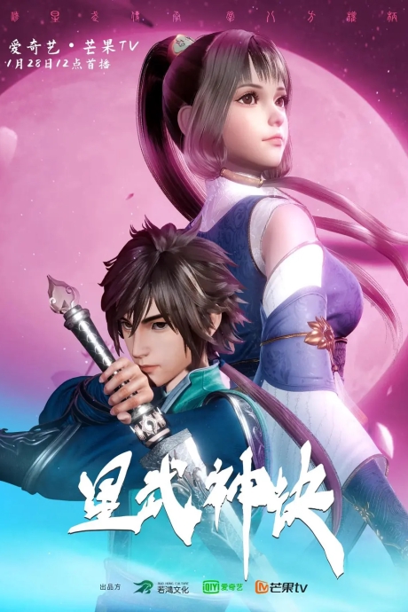 Tinh Võ Thần Quyết Phần 1