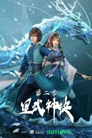 Tinh Võ Thần Quyết Phần 2