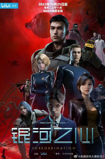 Trung Tâm Ngân Hà