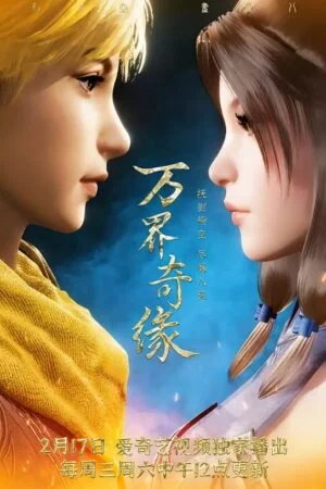 Vạn Giới Kỳ Duyên