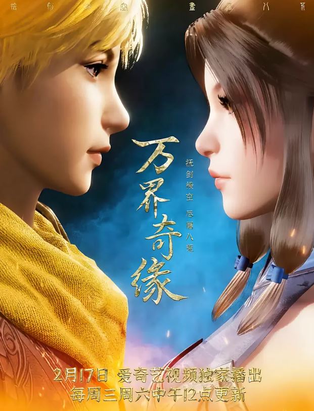 Vạn Giới Kỳ Duyên