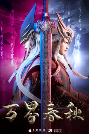 Vạn Giới Xuân Thu