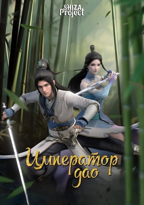 Vô Thượng Thần Đế 2: Thần Đạo Đế Tôn