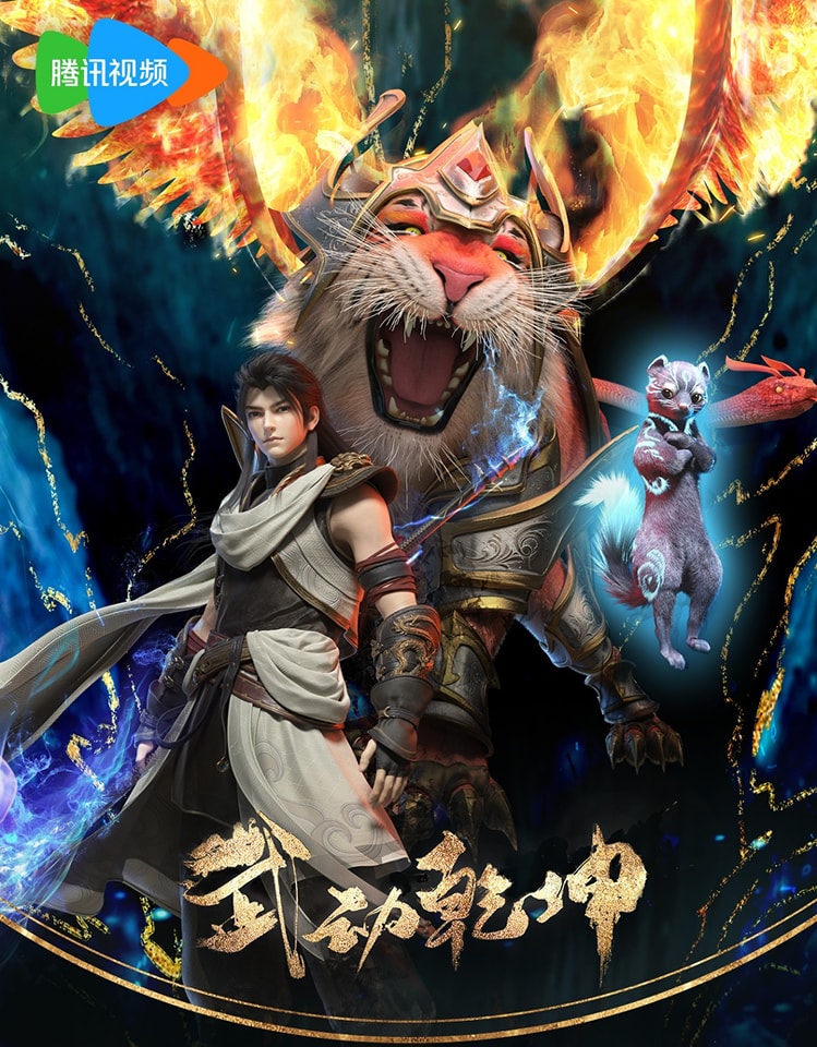 Vũ Động Càn Khôn Phần 4