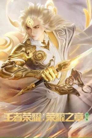 Vương Giả Vinh Diệu – Vinh Diệu Chi Chương: Thành Toái Nguyệt