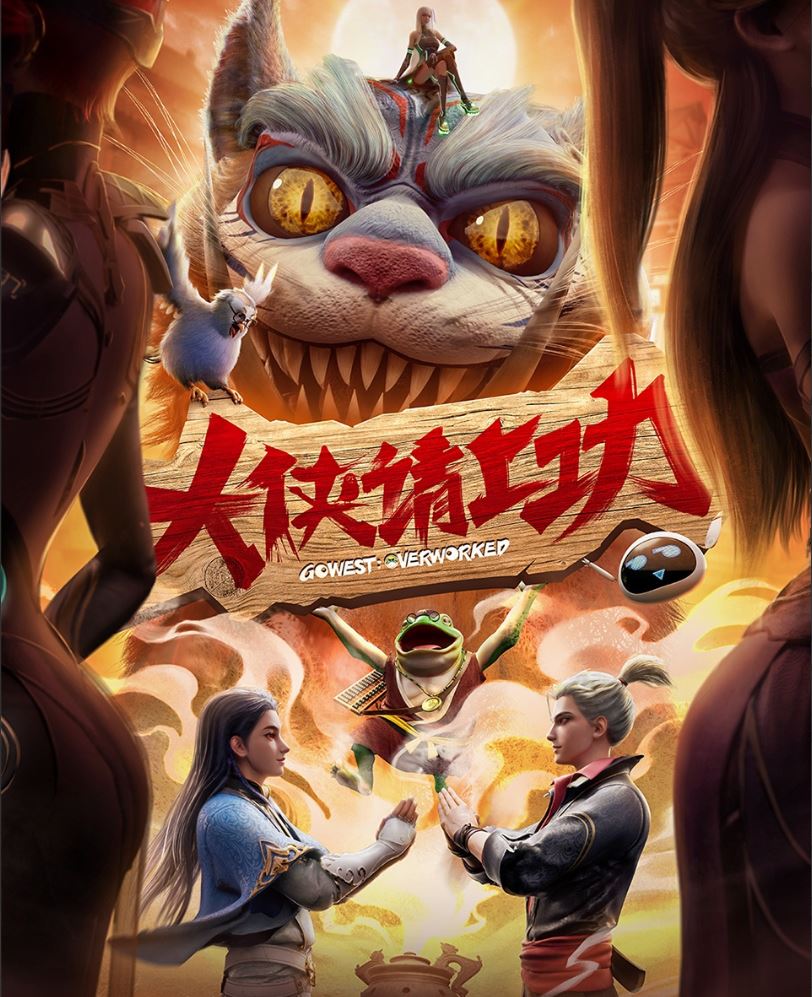 Đại Hiệp, Đi Làm Thôi!