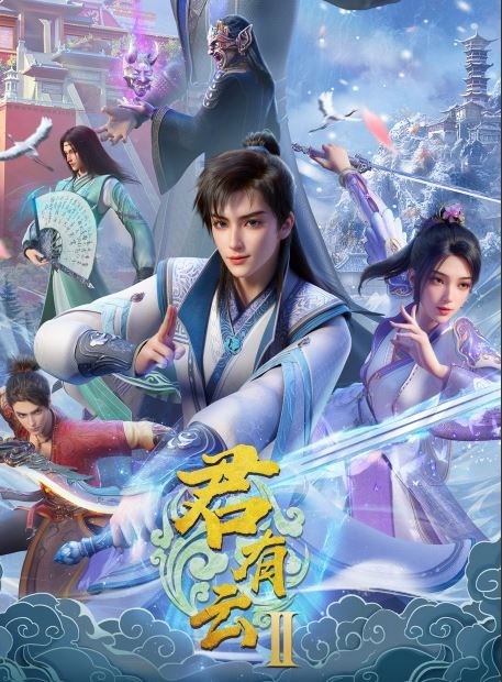 Quân Hữu Vân Phần 2