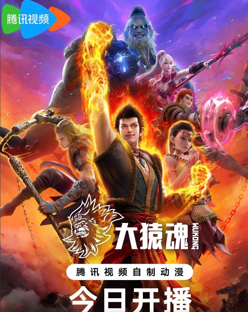 Tây Hành Kỷ: Đại Viên Hồn (phần 2)