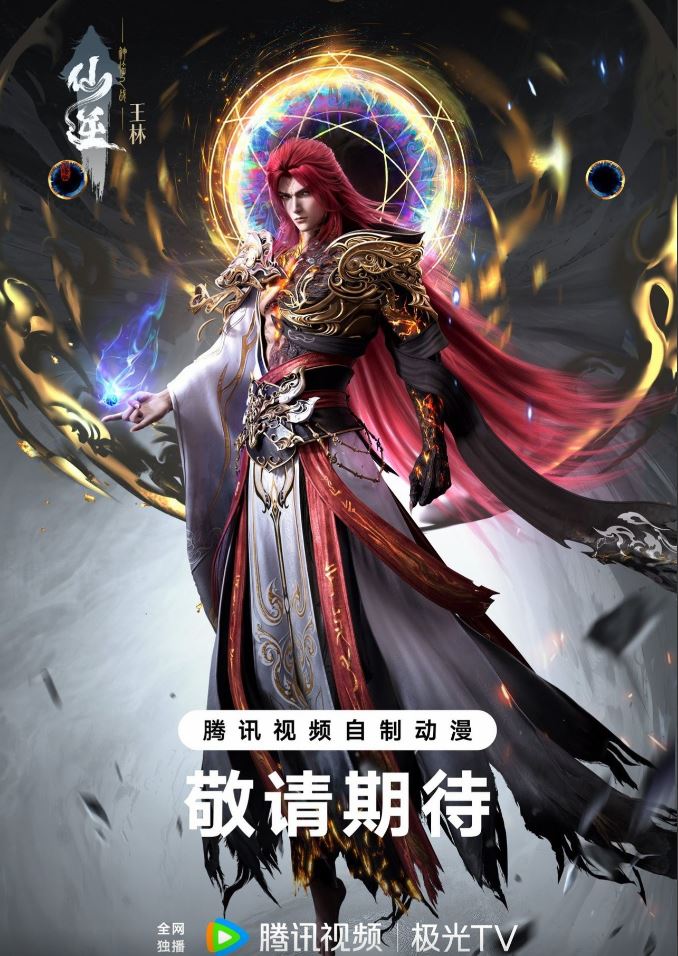 Tiên Nghịch: Thần Lâm Chi Chiến