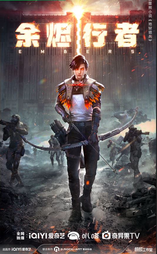 Dư Tẫn Hành Giả (Kẻ Bước Đi Giữa Tro Tàn)