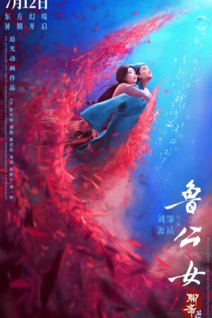 Liêu Trai: Lan Nhược Tự