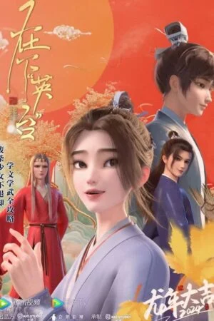 Tại Hạ Anh Đài