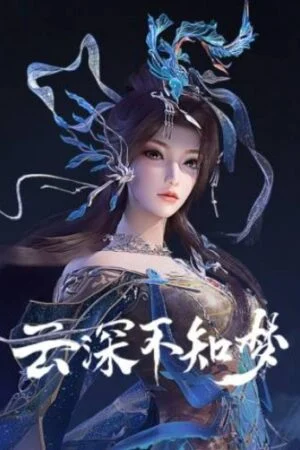 Vân Thâm Bất Tri Mộng