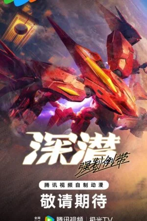 Thâm Tiềm: Cưỡng Chế Quay Ngược