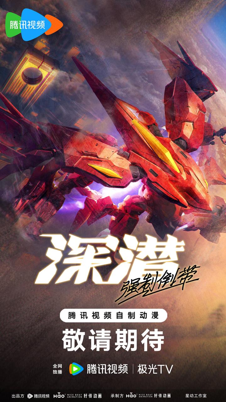 Thâm Tiềm: Cưỡng Chế Quay Ngược