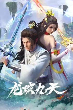 Long Phá Cửu Thiên